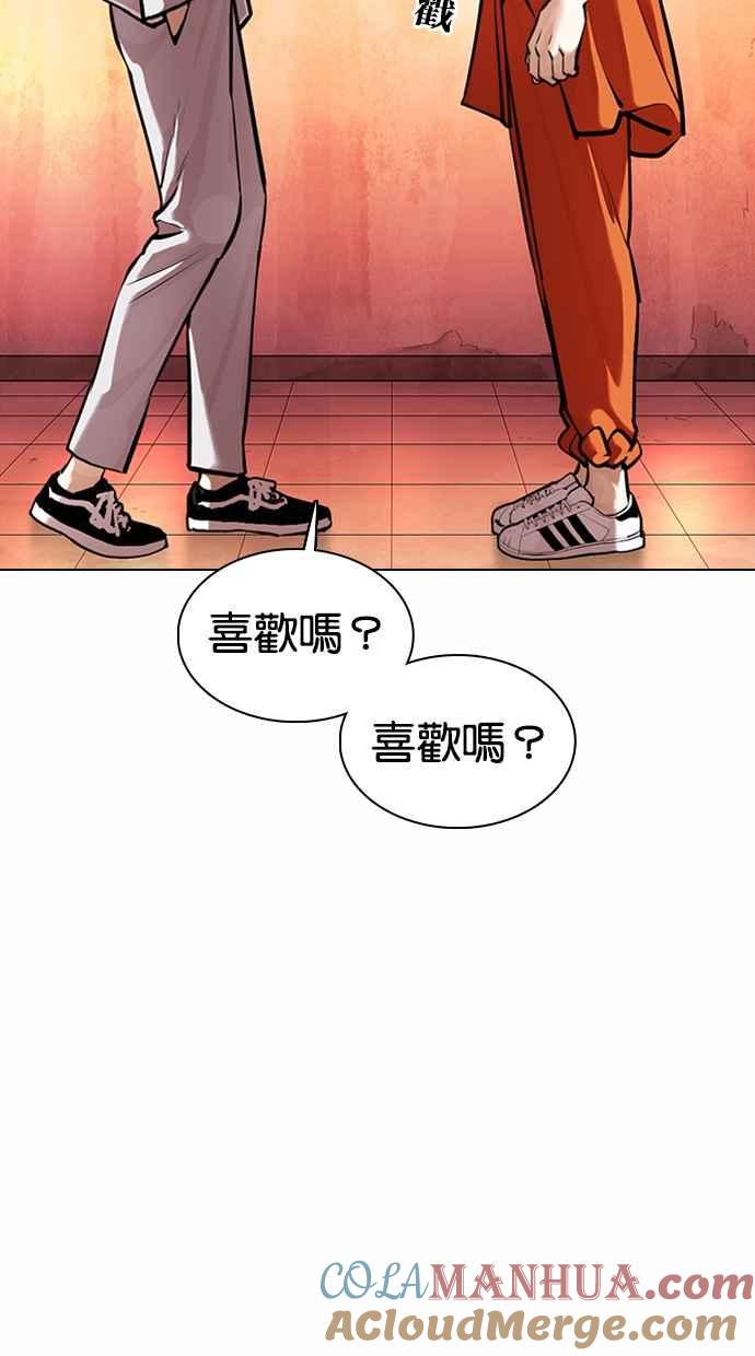 看脸时代 [第363话] One Night III（4） 第149页
