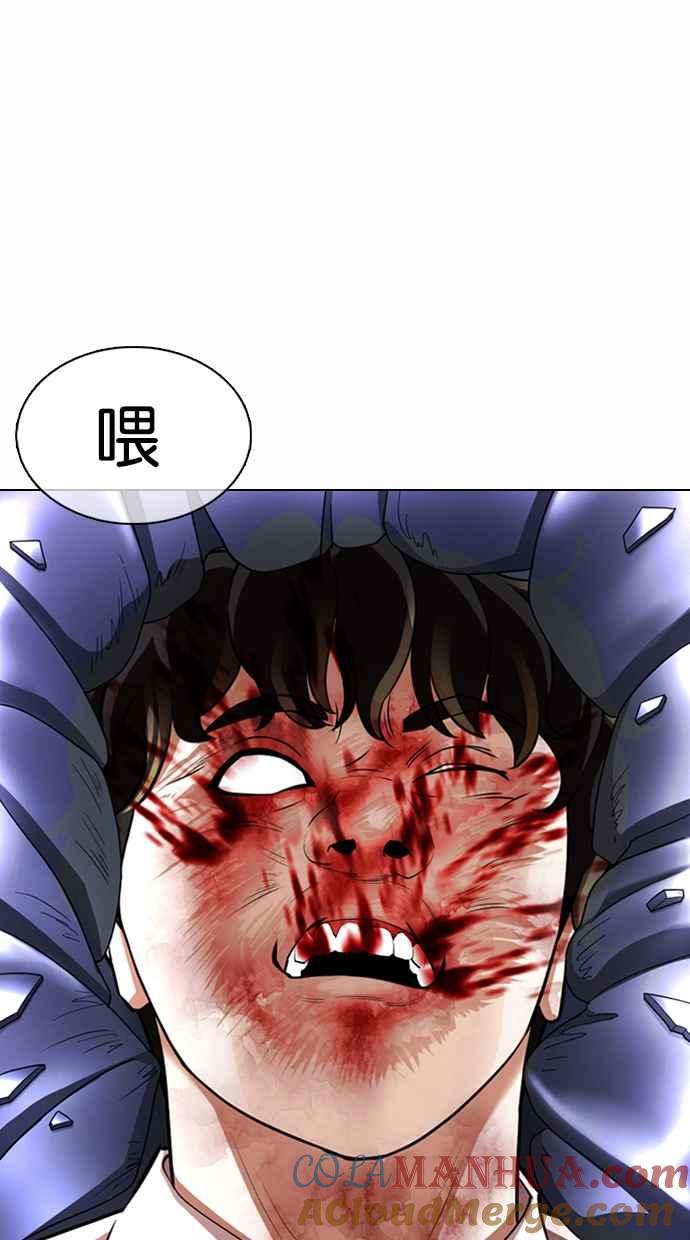 看脸时代 [第363话] One Night III（4） 第129页