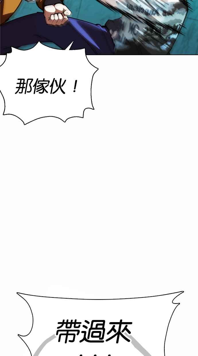看脸时代 [第363话] One Night III（4） 第23页
