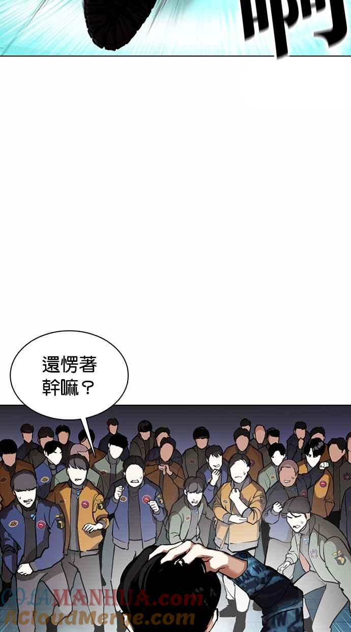 看脸时代 [第363话] One Night III（4） 第25页