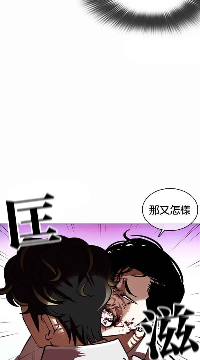 看脸时代 [第363话] One Night III（4） 第119页