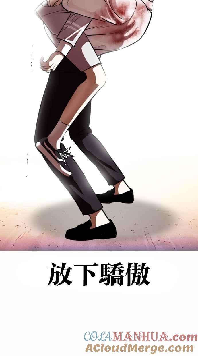 看脸时代 [第363话] One Night III（4） 第117页