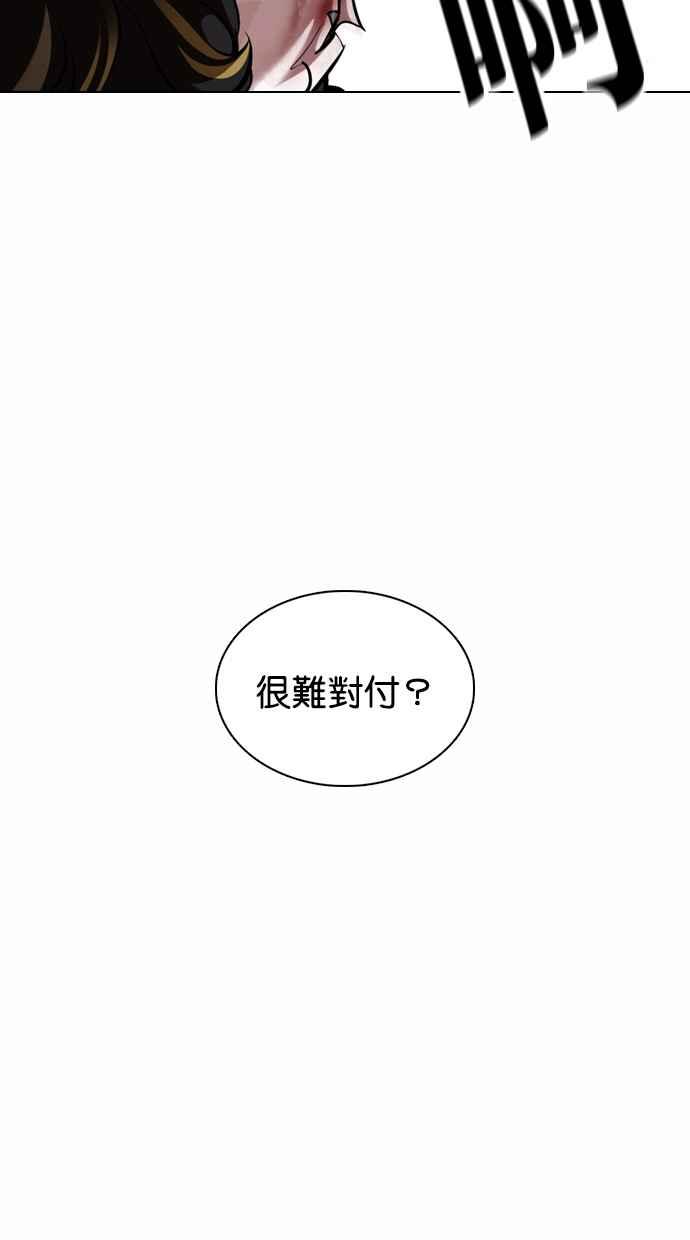看脸时代 [第363话] One Night III（4） 第64页