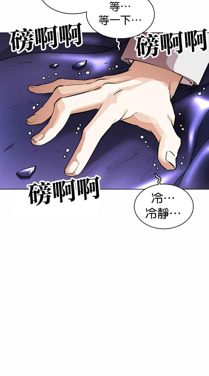 看脸时代 [第363话] One Night III（4） 第132页