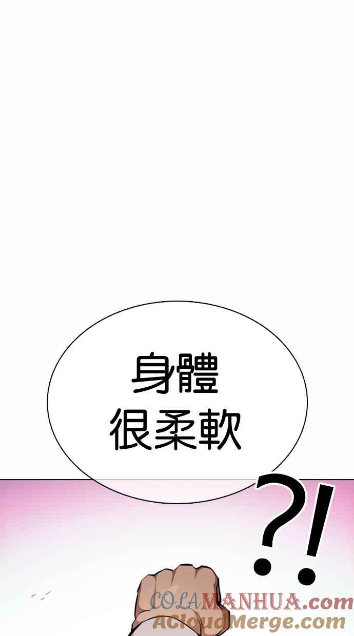 看脸时代 [第363话] One Night III（4） 第69页