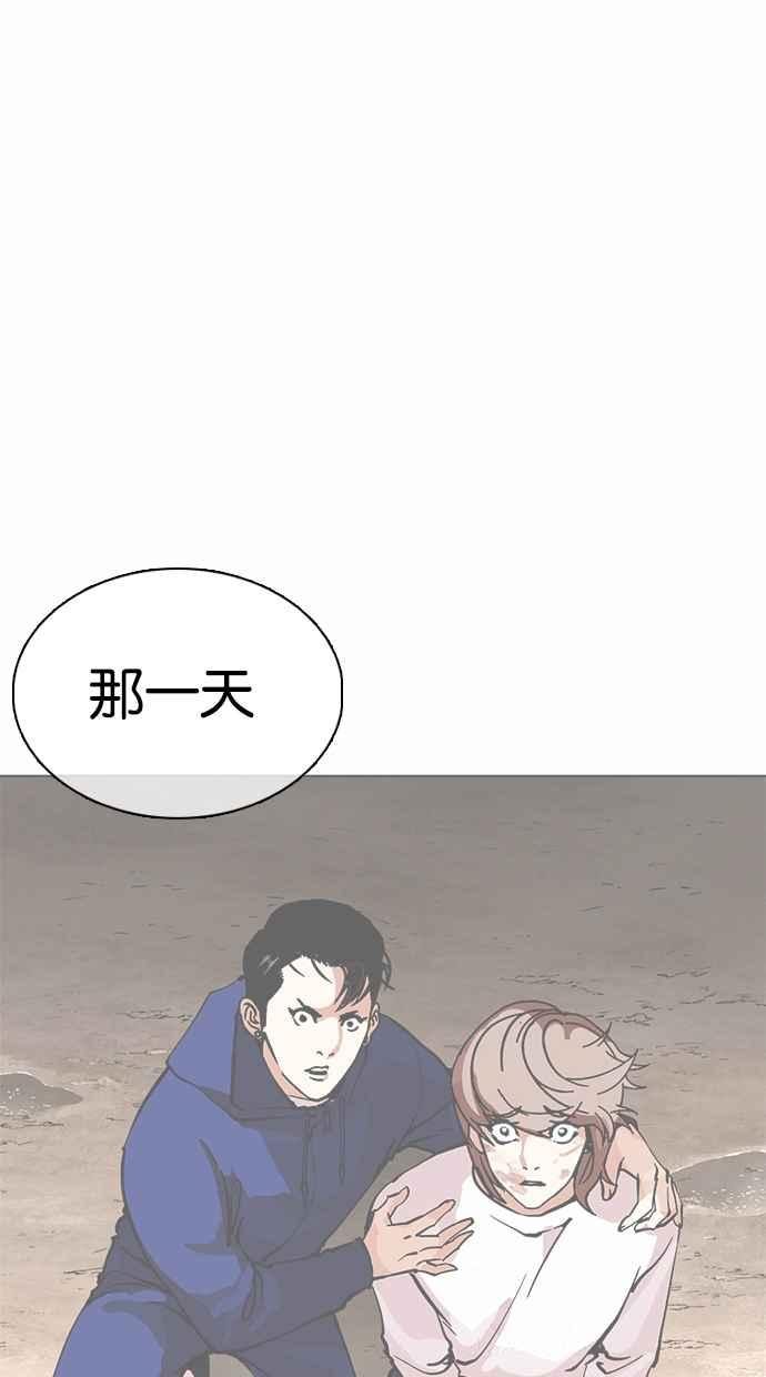 看脸时代 [第363话] One Night III（4） 第112页