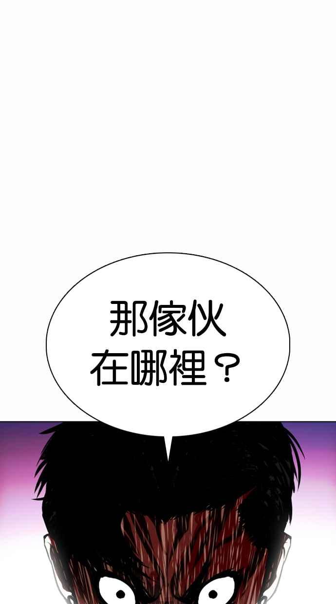 看脸时代 [第363话] One Night III（4） 第56页