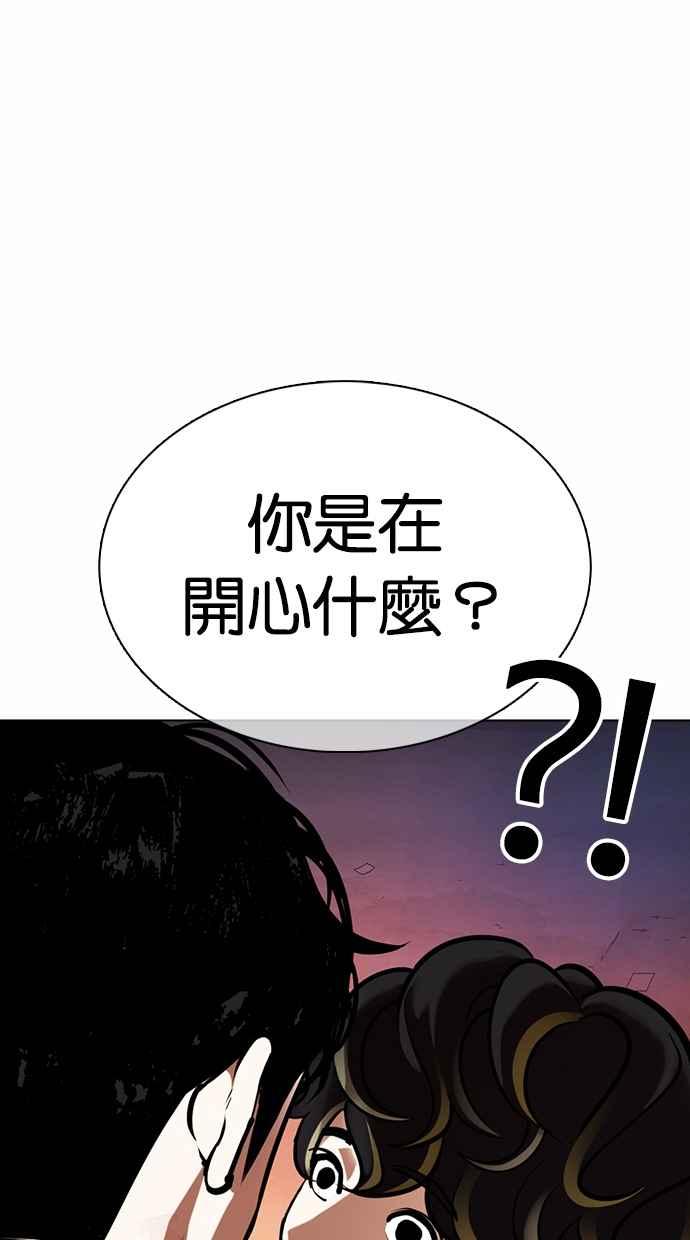 看脸时代 [第363话] One Night III（4） 第98页