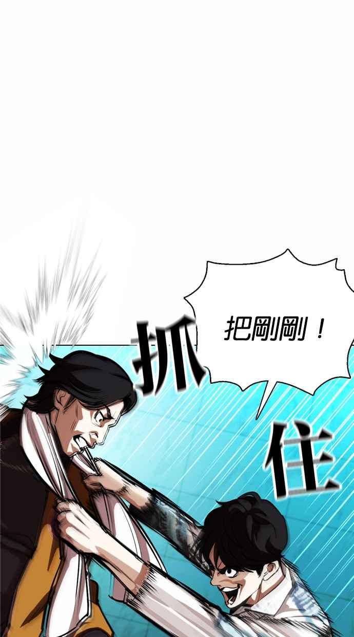 看脸时代 [第363话] One Night III（4） 第22页