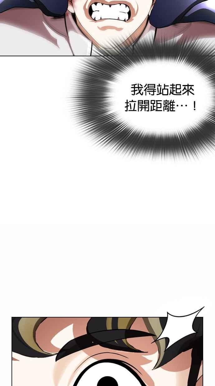 看脸时代 [第363话] One Night III（4） 第123页