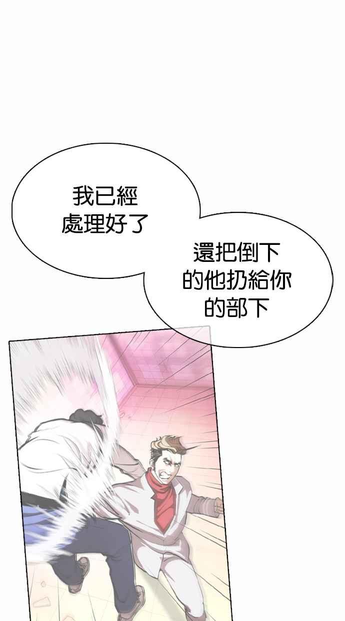 看脸时代 [第363话] One Night III（4） 第8页