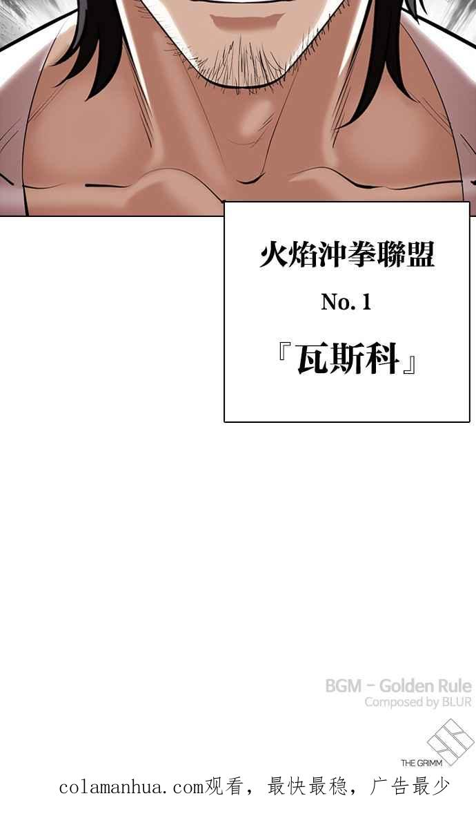 看脸时代 [第363话] One Night III（4） 第152页