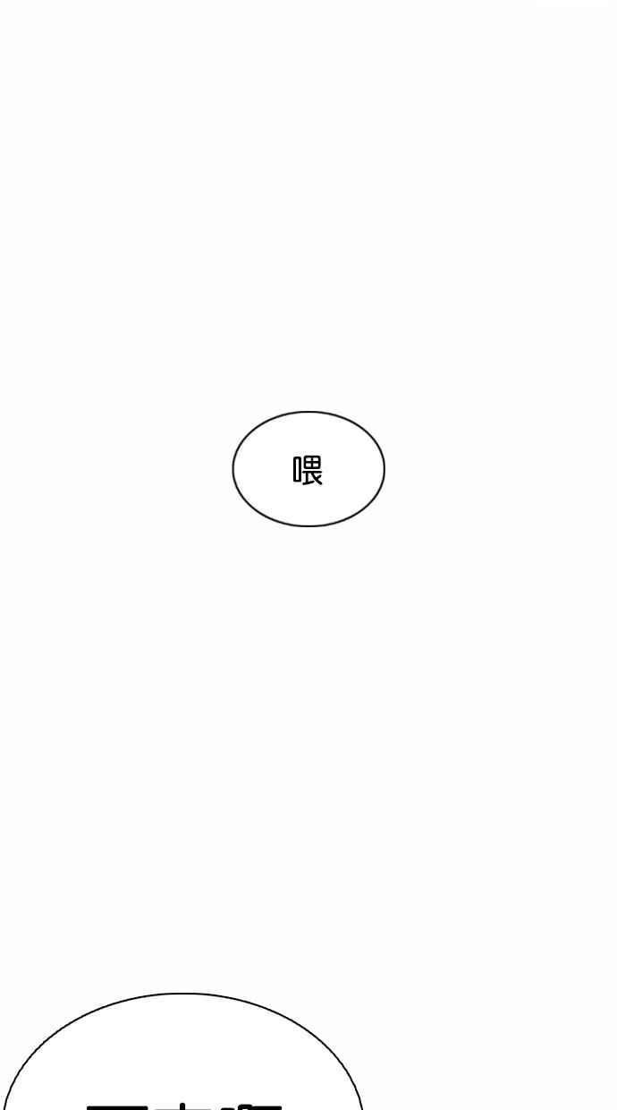 看脸时代 [第363话] One Night III（4） 第36页