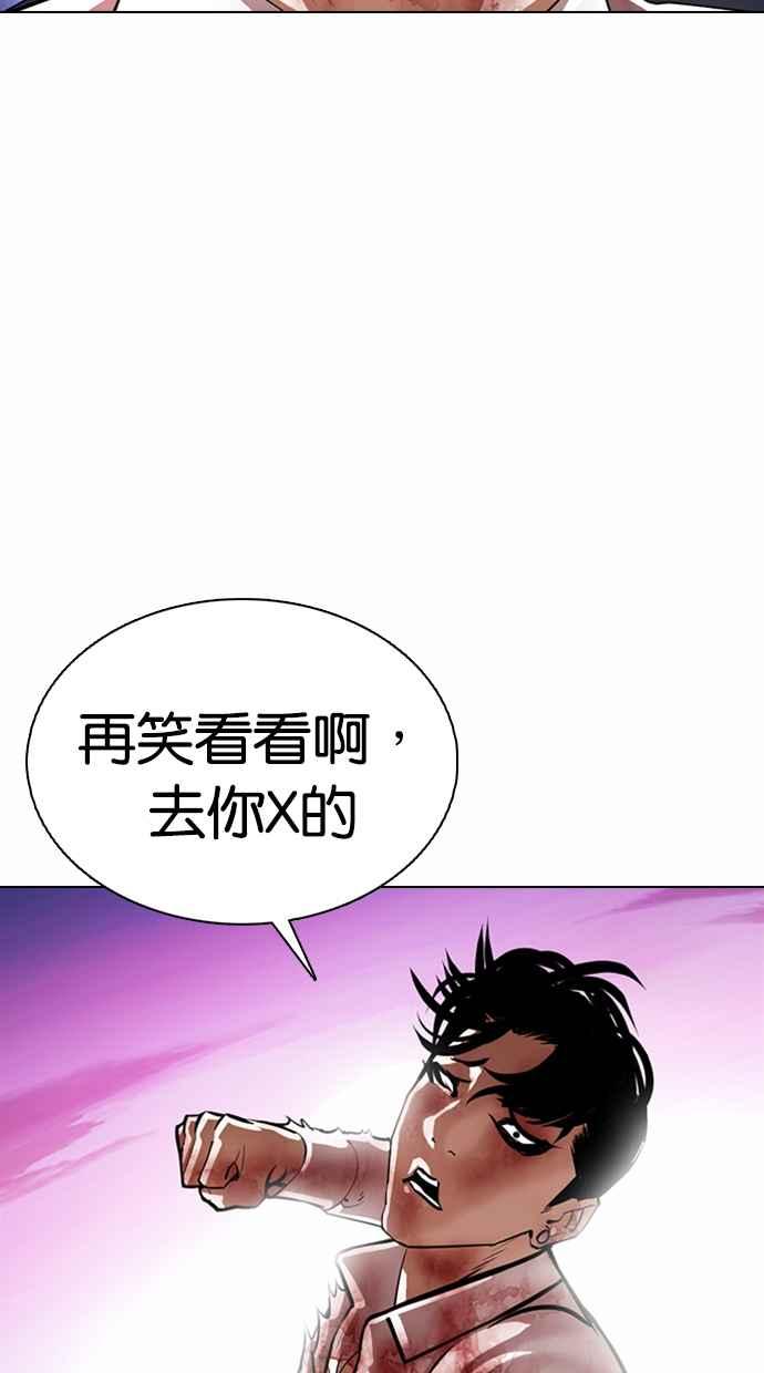看脸时代 [第363话] One Night III（4） 第130页