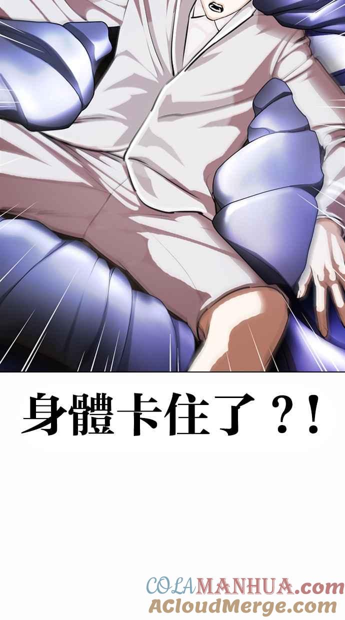 看脸时代 [第363话] One Night III（4） 第125页