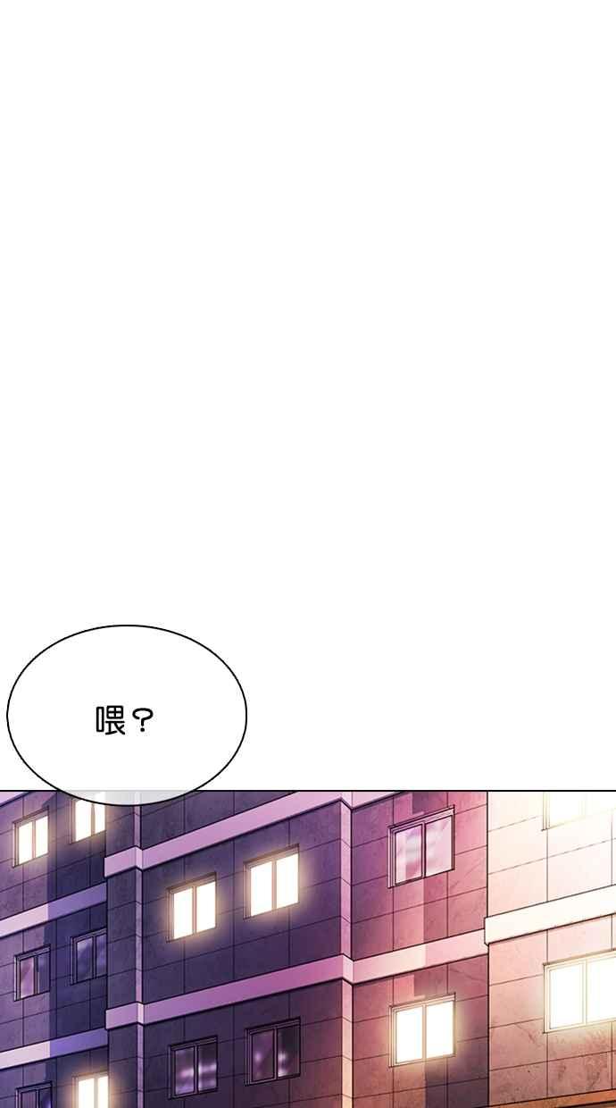 看脸时代 [第363话] One Night III（4） 第46页