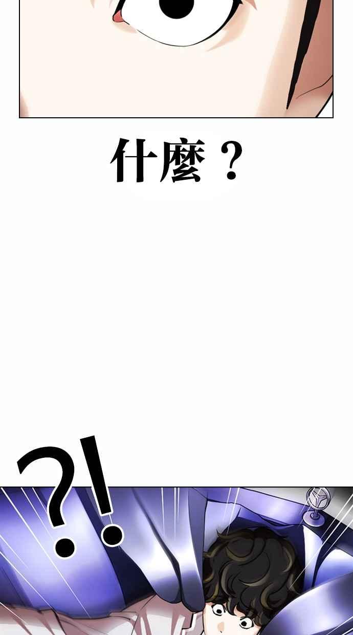 看脸时代 [第363话] One Night III（4） 第124页