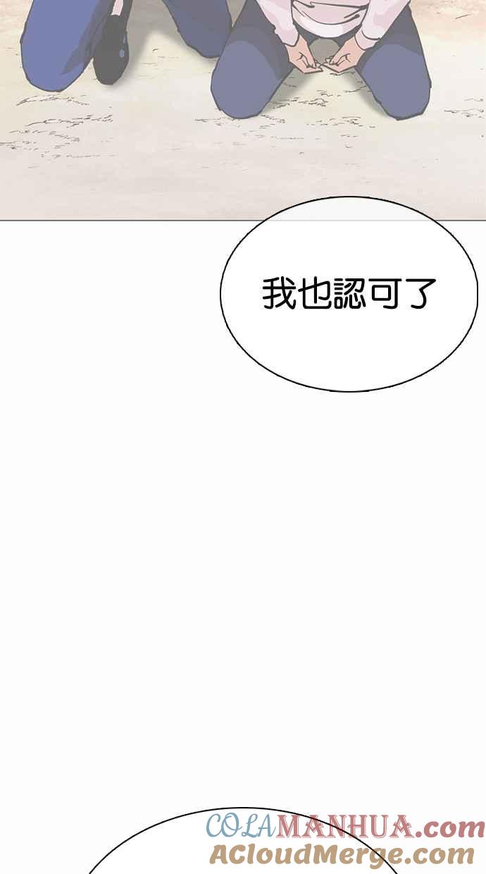 看脸时代 [第363话] One Night III（4） 第113页