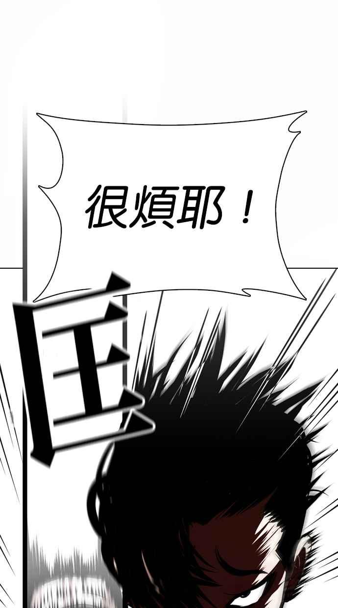 看脸时代 [第363话] One Night III（4） 第104页