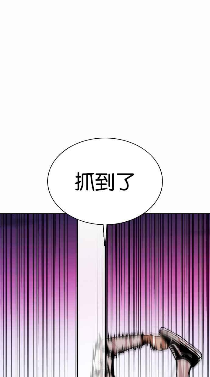 看脸时代 [第363话] One Night III（4） 第127页