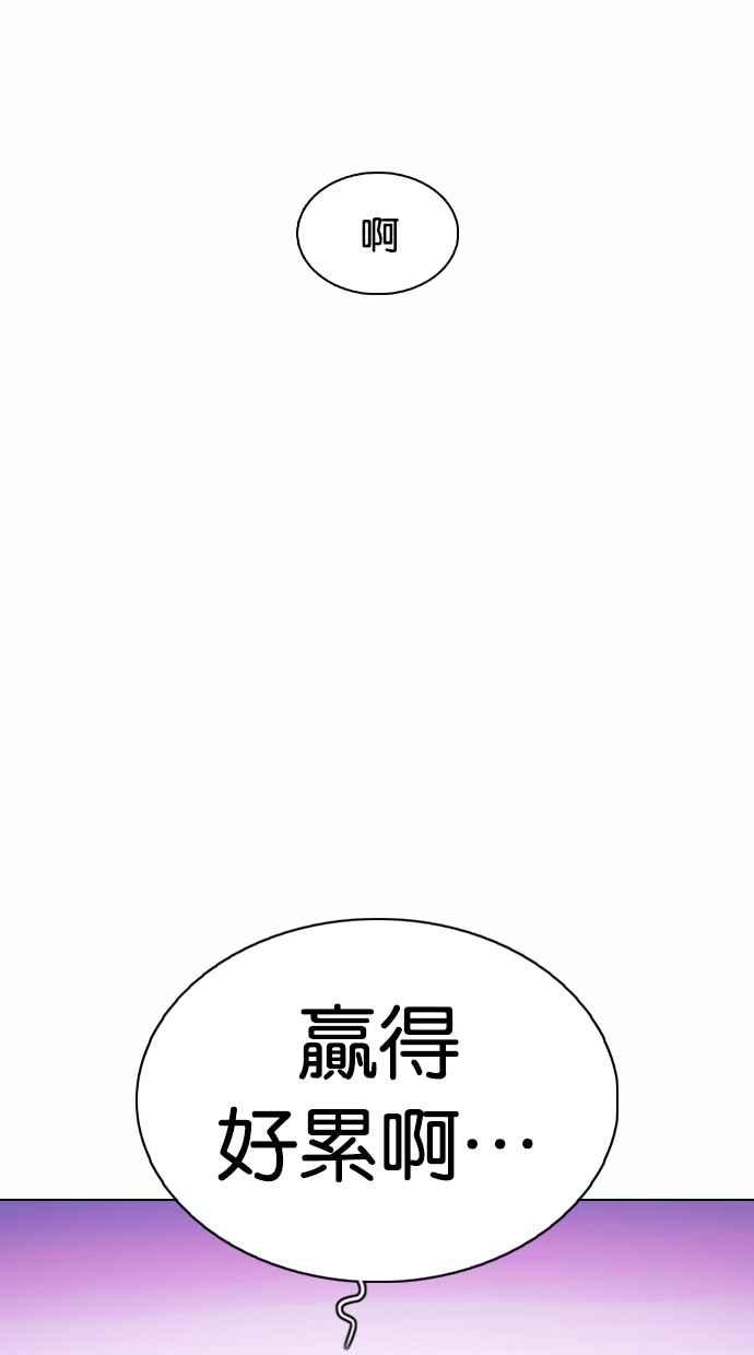 看脸时代 [第363话] One Night III（4） 第135页