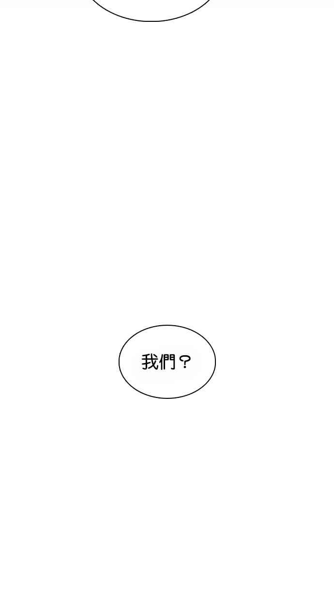 看脸时代 [第364话] One Night III（5） 第128页