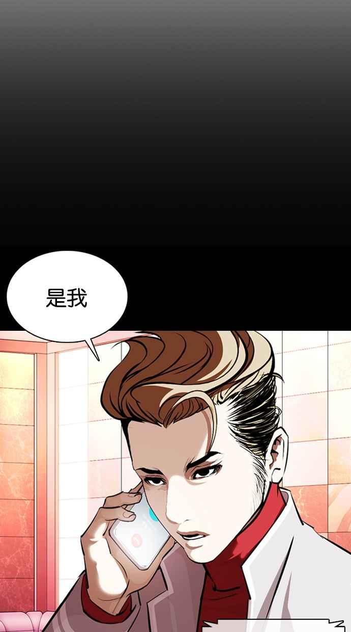 看脸时代 [第364话] One Night III（5） 第12页