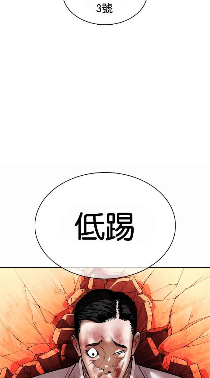 看脸时代 [第364话] One Night III（5） 第106页