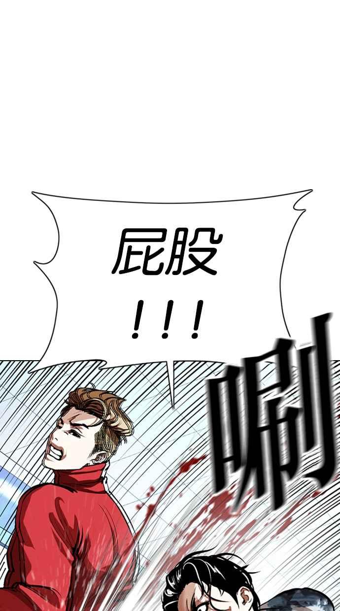 看脸时代 [第364话] One Night III（5） 第2页