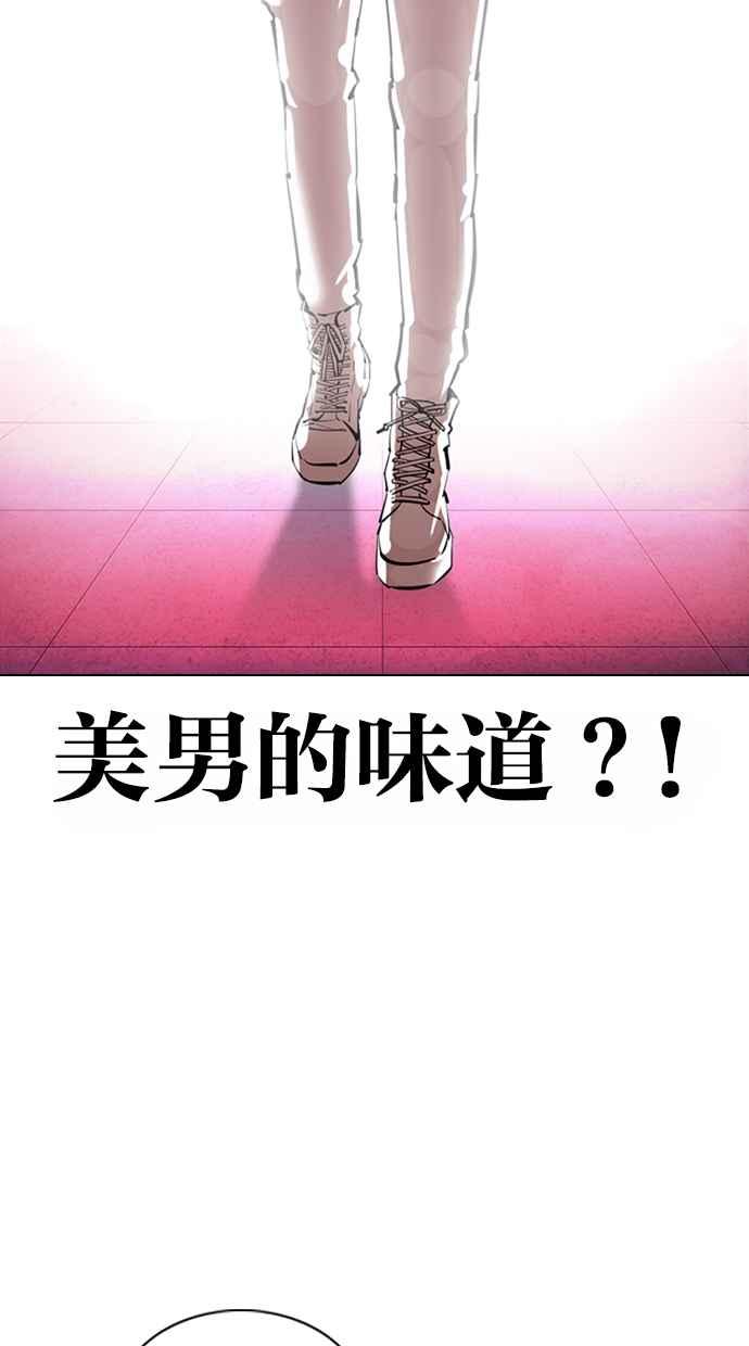 看脸时代 [第364话] One Night III（5） 第134页