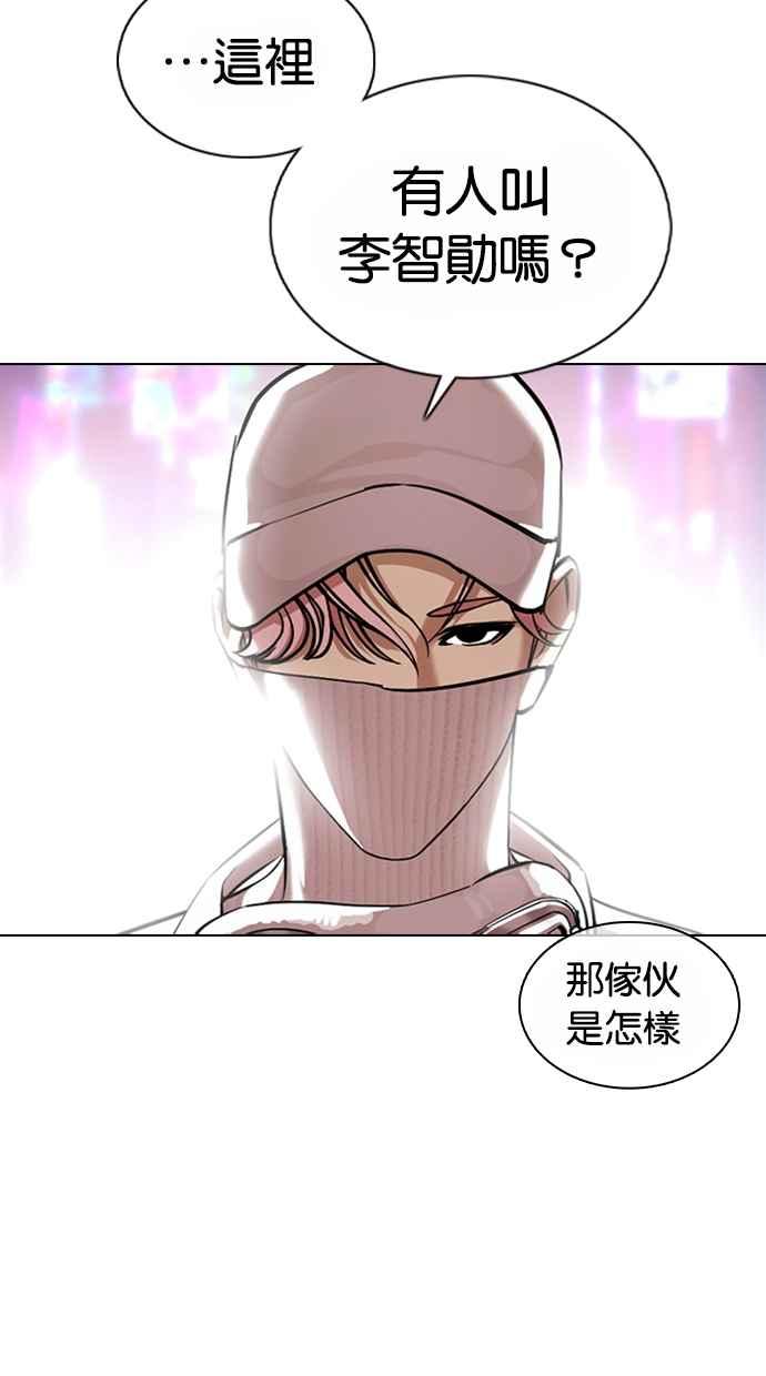 看脸时代 [第364话] One Night III（5） 第135页