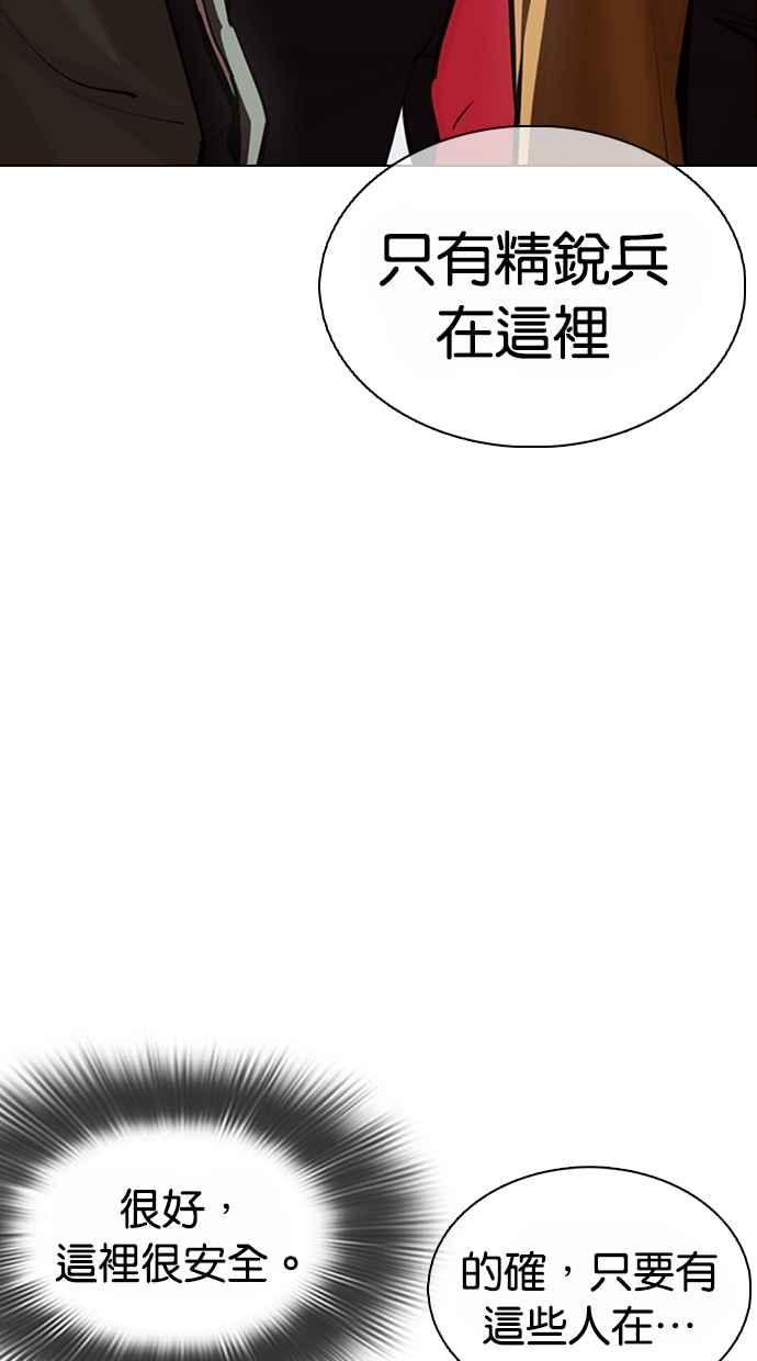 看脸时代 [第364话] One Night III（5） 第130页