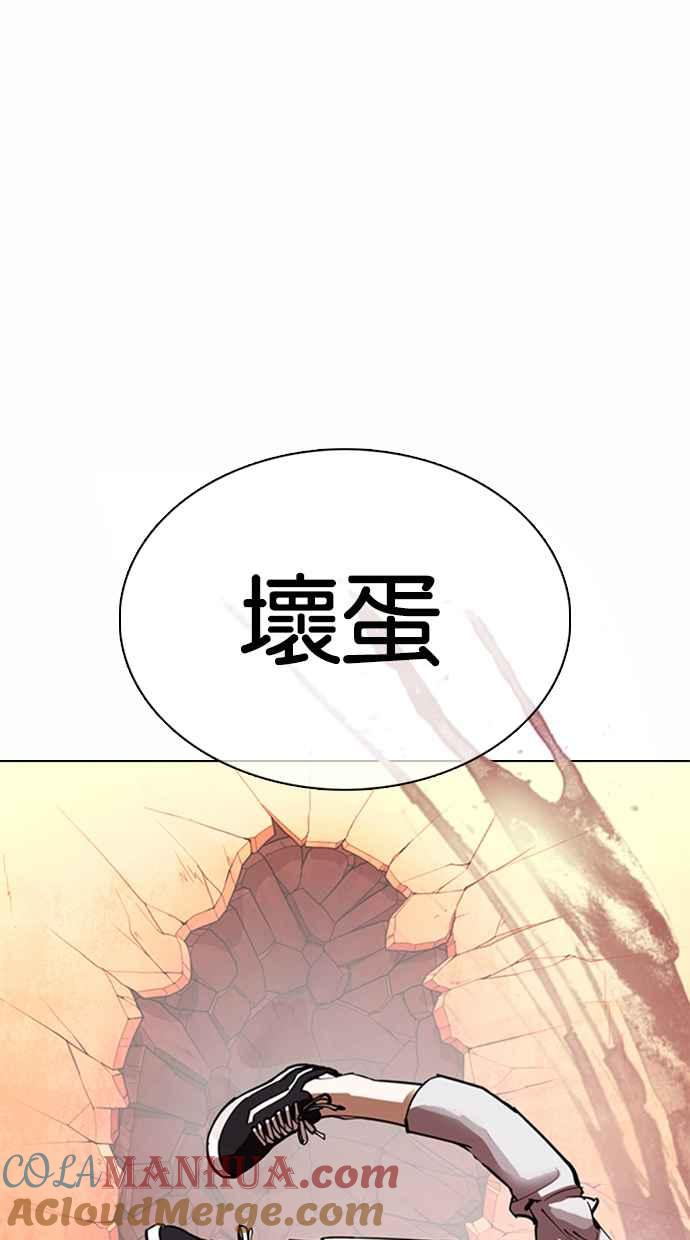 看脸时代 [第364话] One Night III（5） 第113页