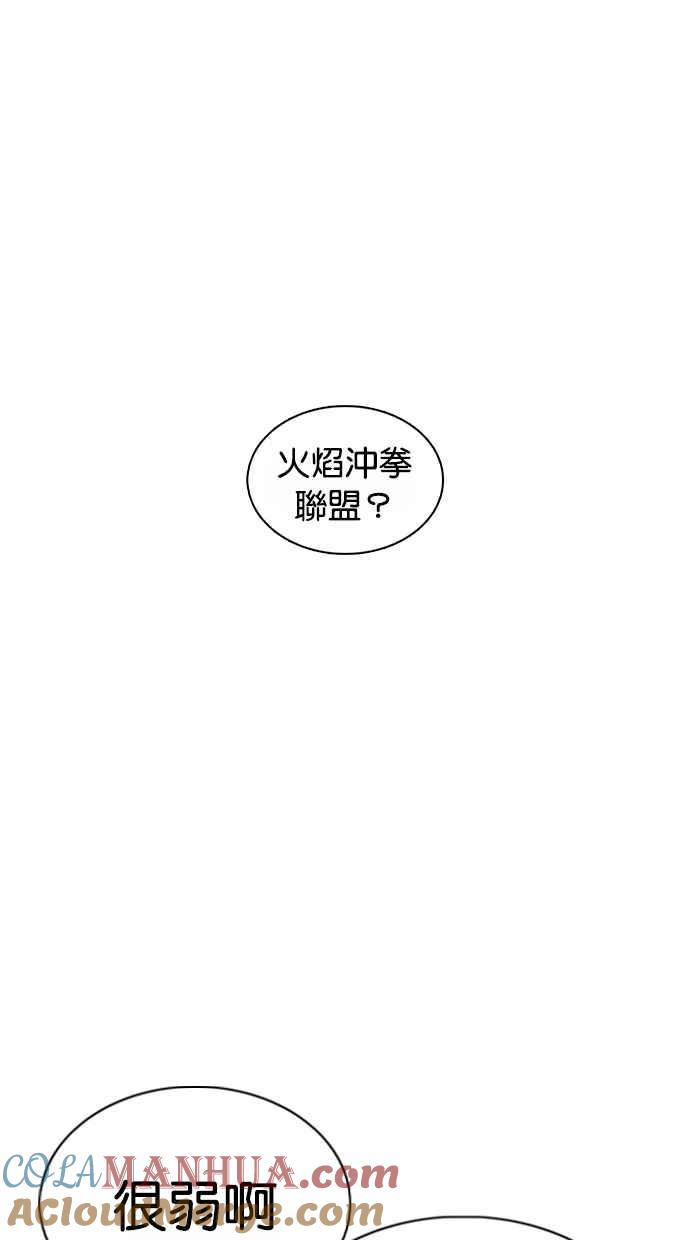 看脸时代 [第364话] One Night III（5） 第89页