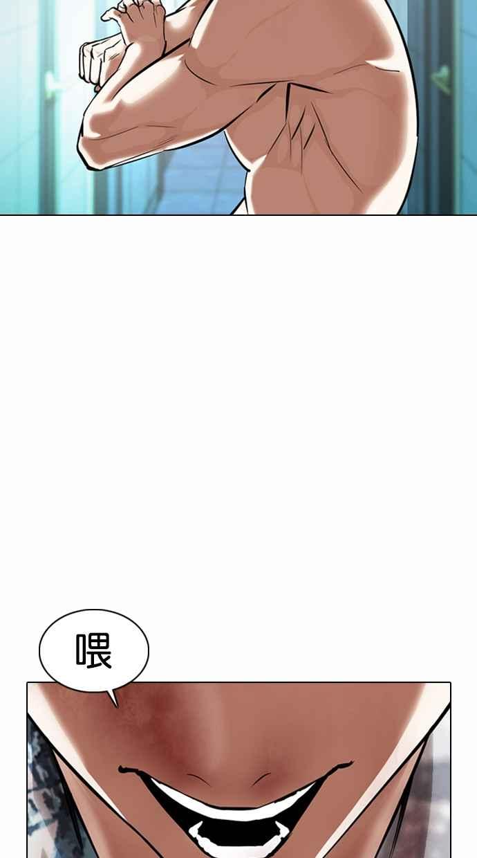 看脸时代 [第364话] One Night III（5） 第35页