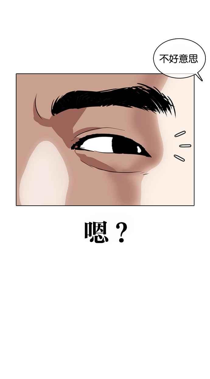 看脸时代 [第364话] One Night III（5） 第132页