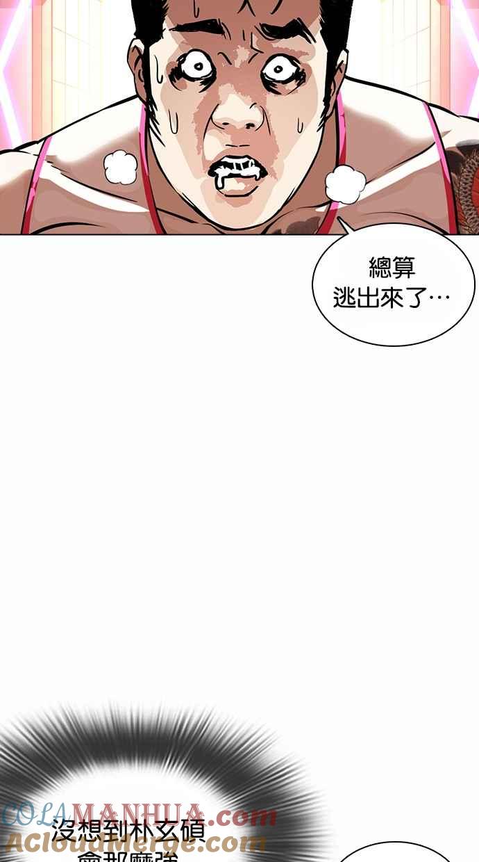 看脸时代 [第364话] One Night III（5） 第125页