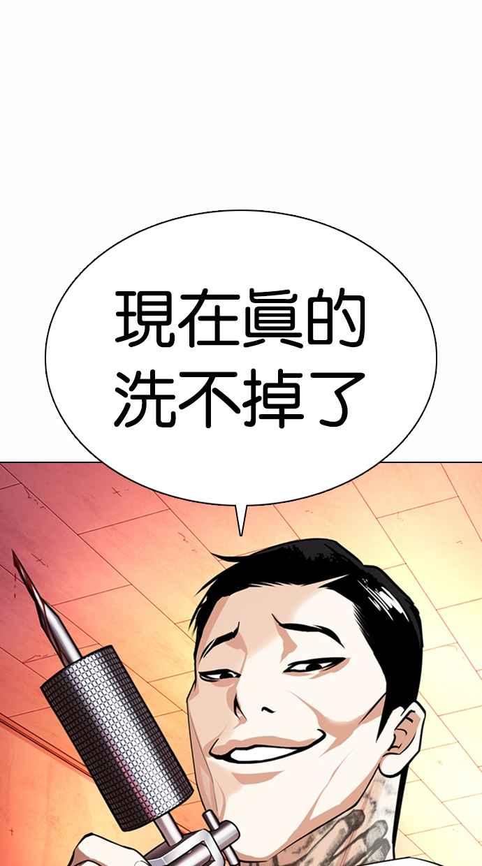 看脸时代 [第364话] One Night III（5） 第63页