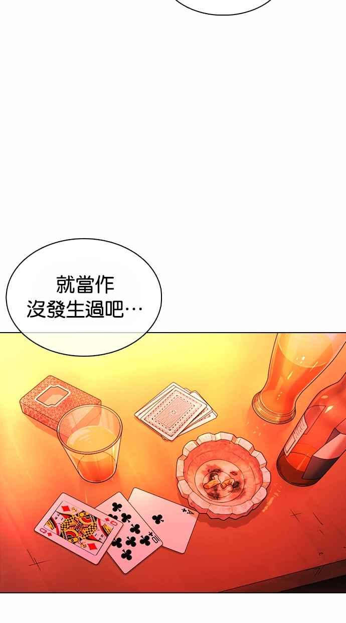 看脸时代 [第364话] One Night III（5） 第122页