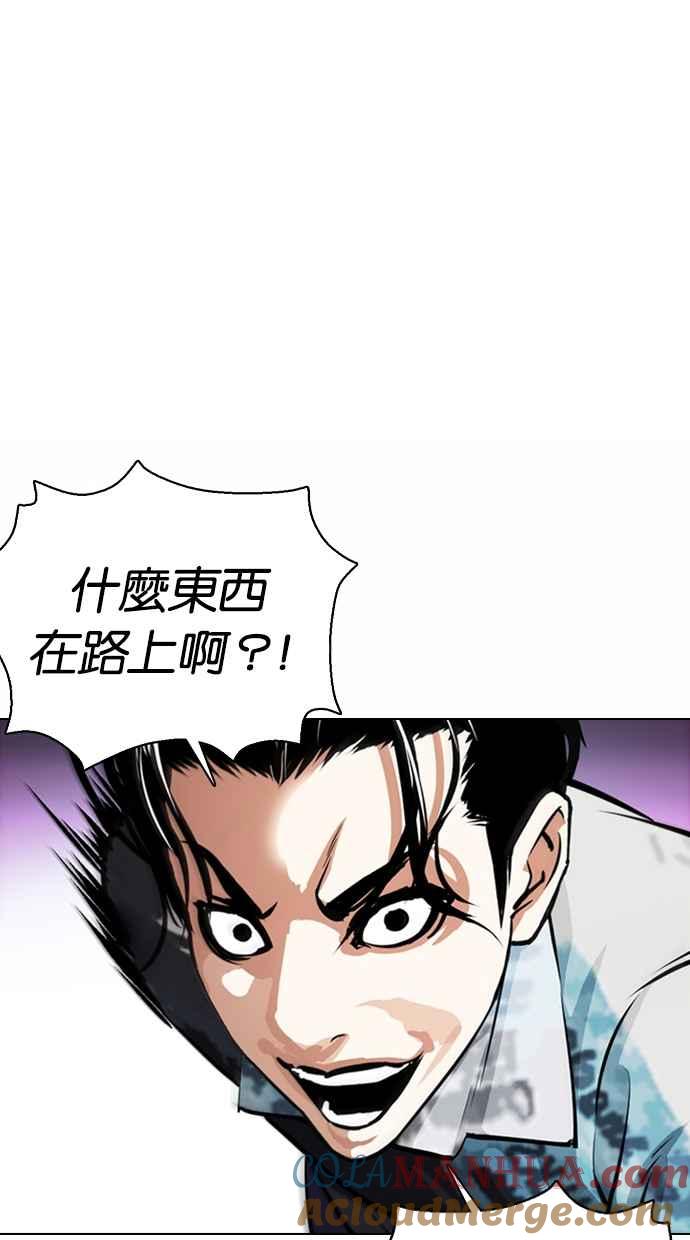 看脸时代 [第364话] One Night III（5） 第25页