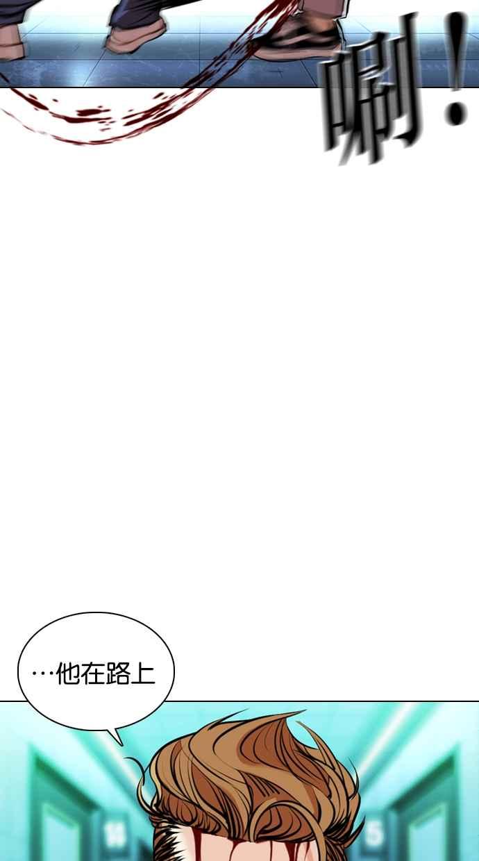 看脸时代 [第364话] One Night III（5） 第10页