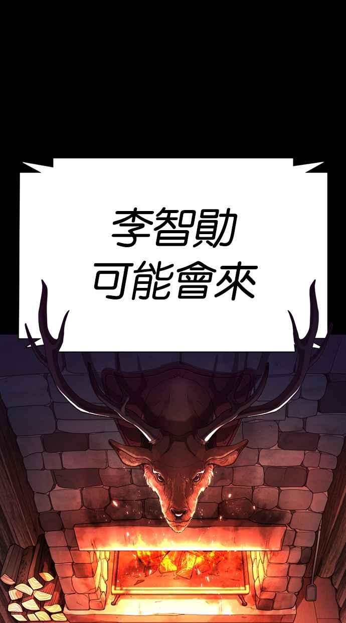 看脸时代 [第364话] One Night III（5） 第16页