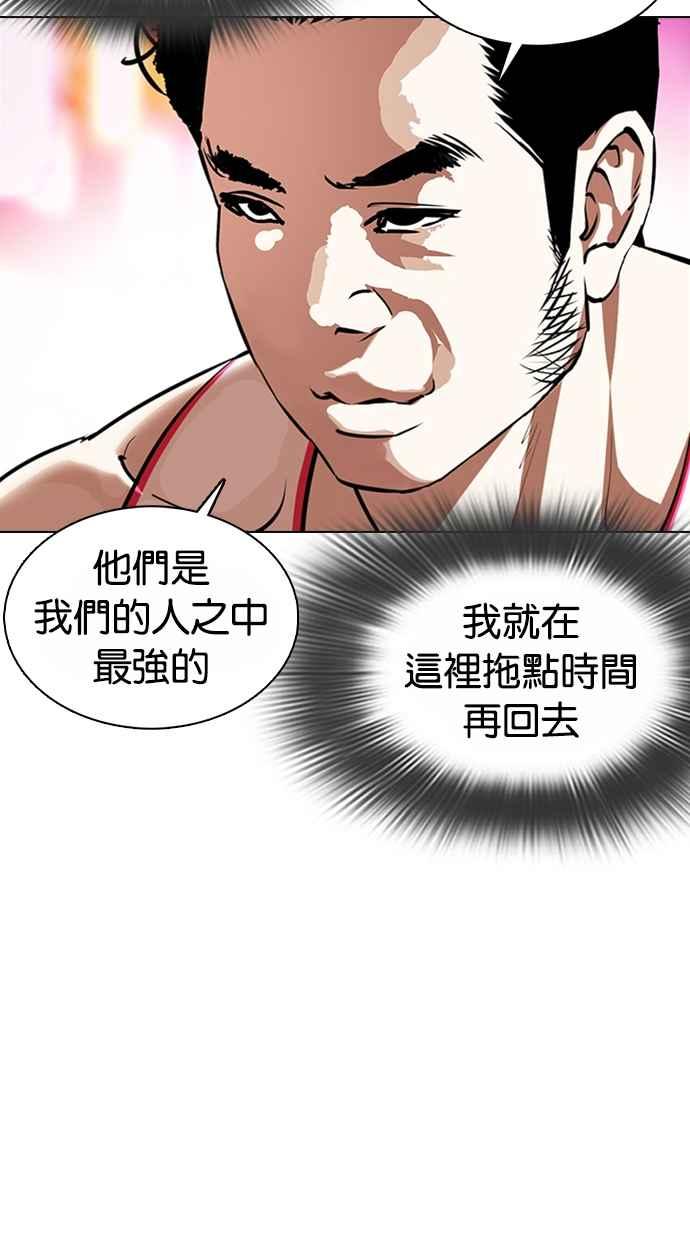 看脸时代 [第364话] One Night III（5） 第131页