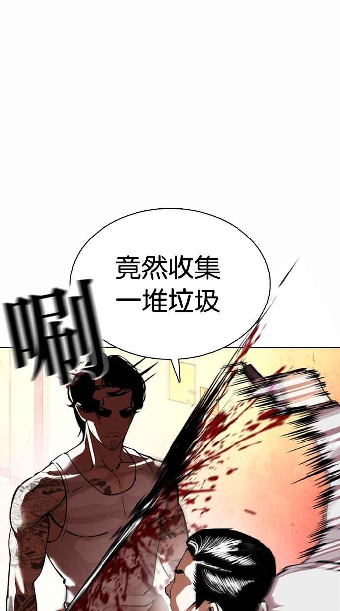 看脸时代 [第364话] One Night III（5） 第55页