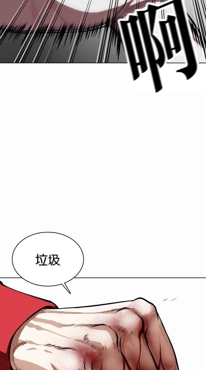 看脸时代 [第364话] One Night III（5） 第30页