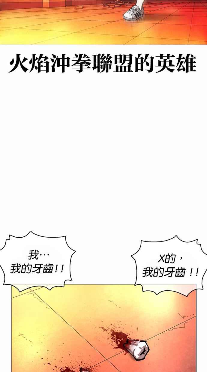看脸时代 [第364话] One Night III（5） 第96页