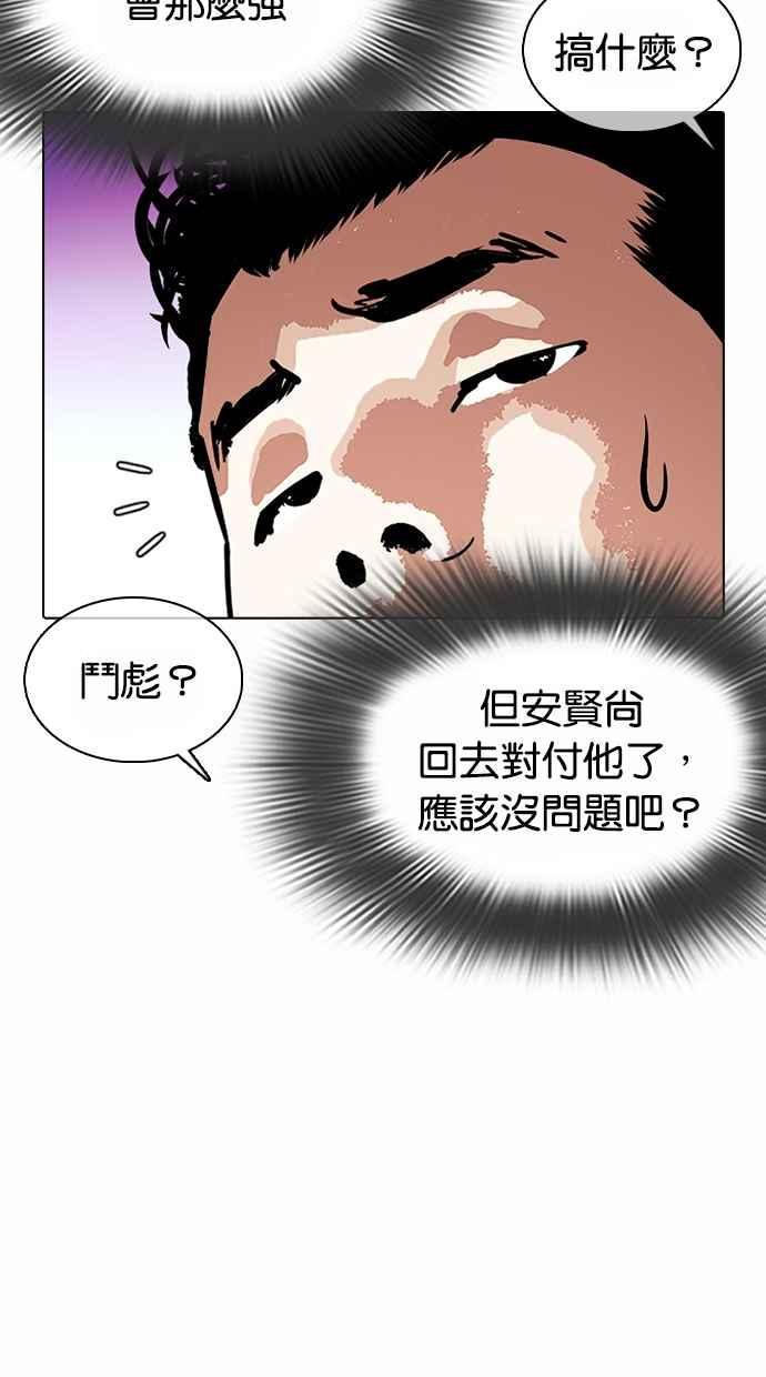 看脸时代 [第364话] One Night III（5） 第126页