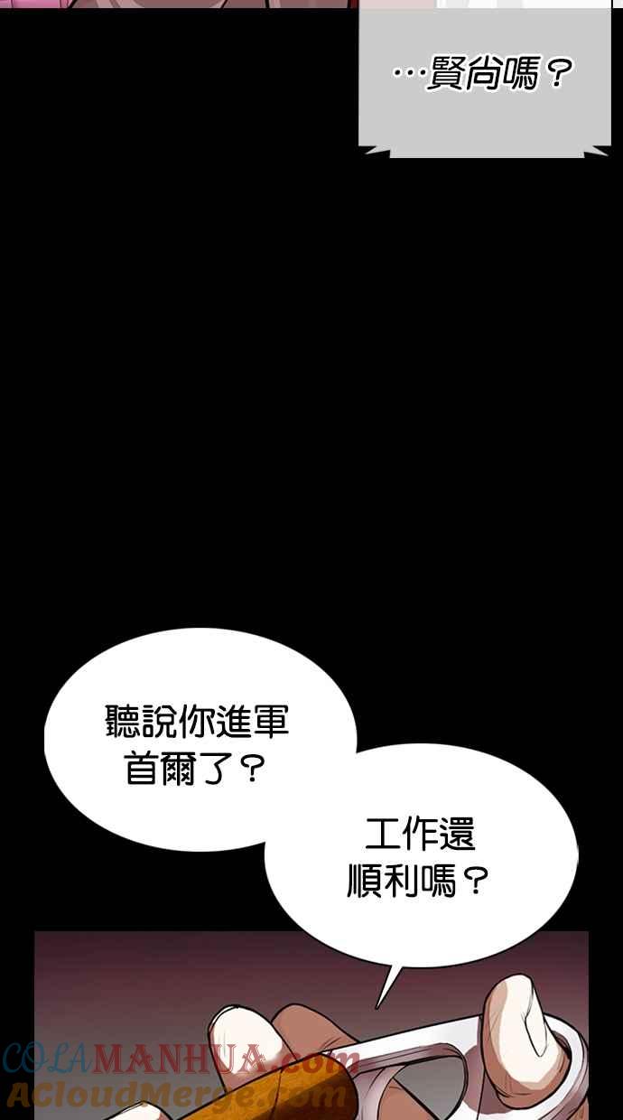 看脸时代 [第364话] One Night III（5） 第13页