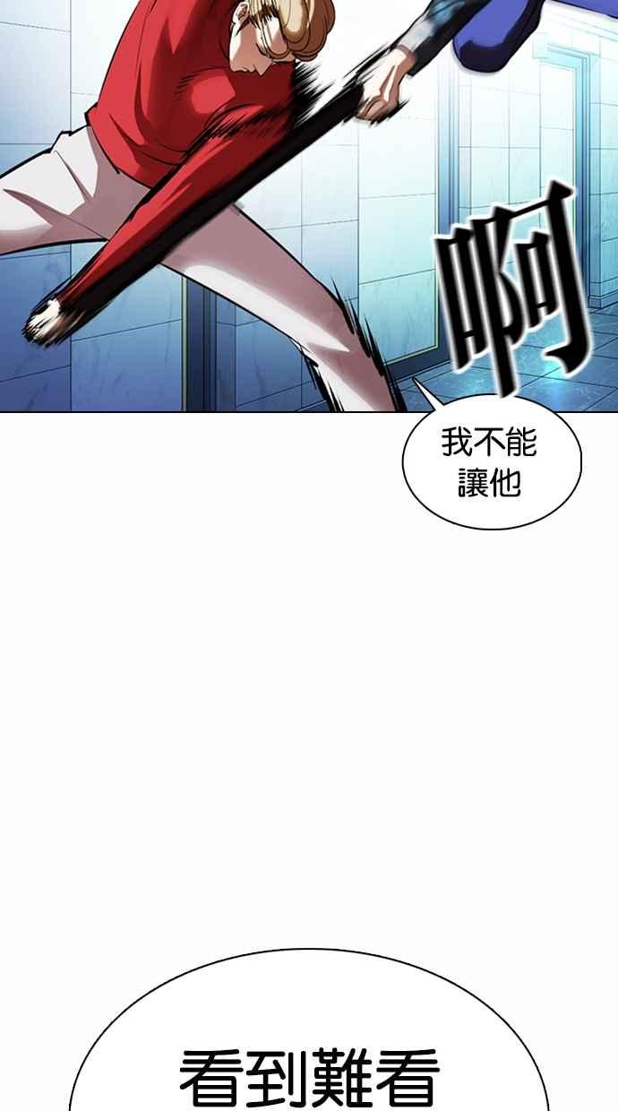看脸时代 [第364话] One Night III（5） 第28页