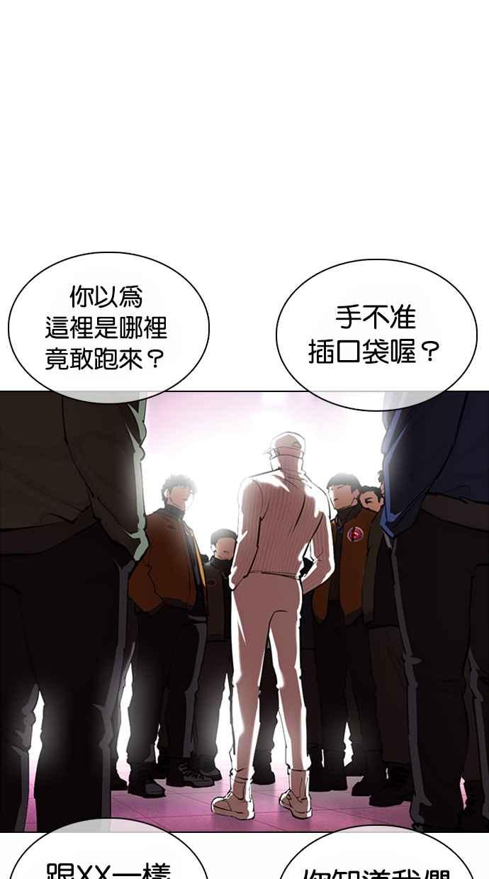 看脸时代 [第364话] One Night III（5） 第136页